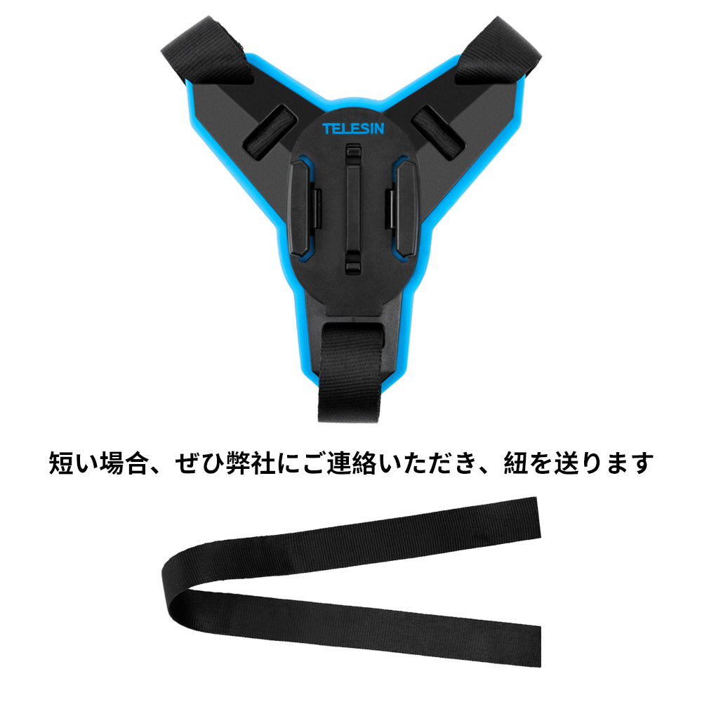Motorcycle Helmet Chin Strap Mount for Action Cameras